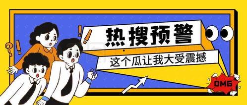 公众号娱乐吃瓜,揭秘明星幕后故事
