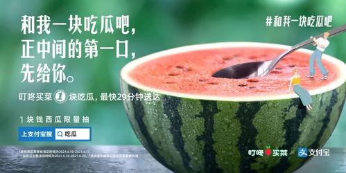 吃瓜大赛文案,吃瓜大赛狂欢盛况大盘点