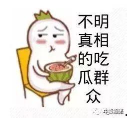 娱乐吃瓜爆料搞笑文案,吃瓜群众爆笑揭秘